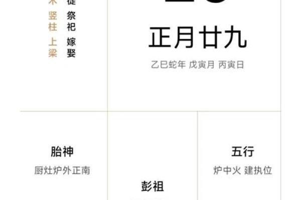 老黄历每日属相相冲  今日黄历每日宜忌