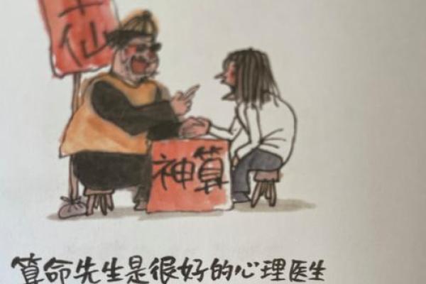 如果你想算命，请不要踩这些“坑”