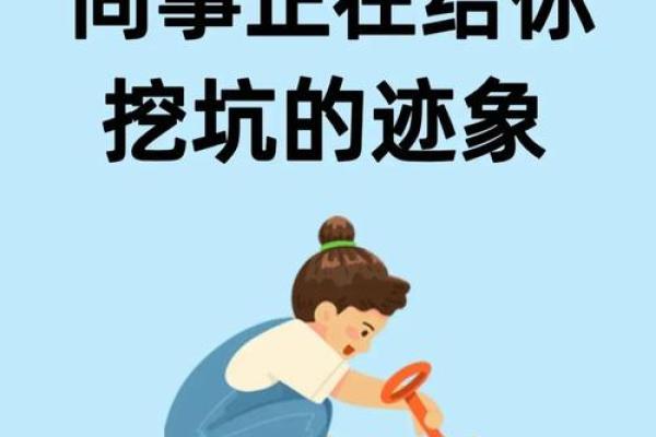 如果你想算命，请不要踩这些“坑”