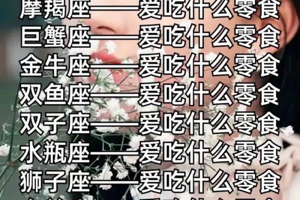12星座哪个星座最容易吃胖子