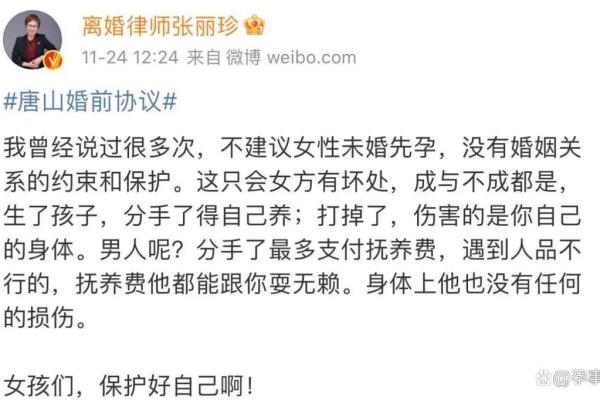 什么星座不适合未婚先孕的女人
