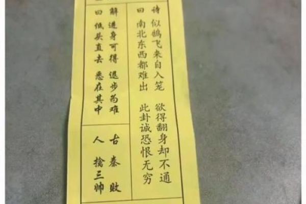 关帝灵签54签求功名签