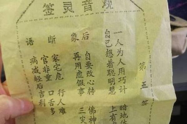 求解观音灵签92签解签