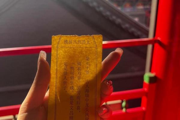 吕祖灵签六十签姻缘