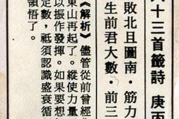 文昌帝君灵签第五十七签