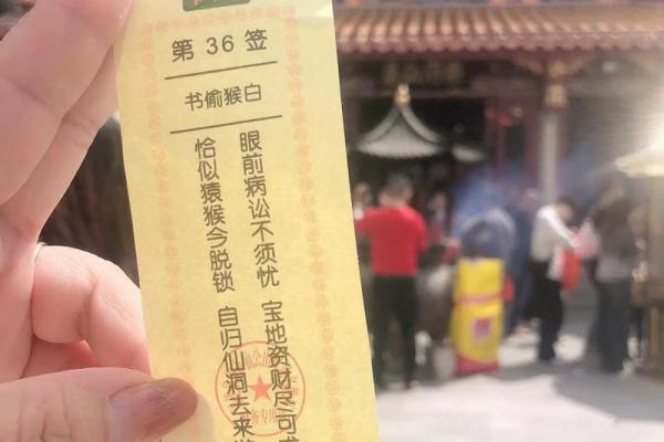 灵顺寺第十签解签全解求解