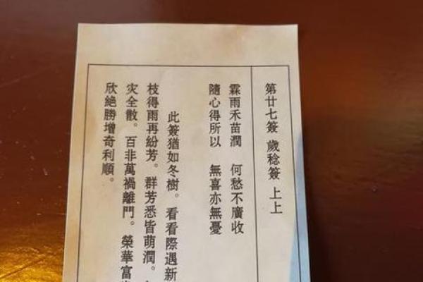 观音灵签50签姻缘何时