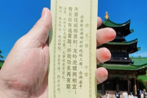 观音灵签50签姻缘何时