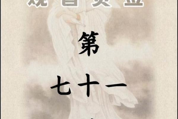 观音灵签第二十一签解签 观音灵签第21签的解签是什么