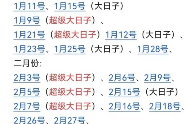 八字结婚时间