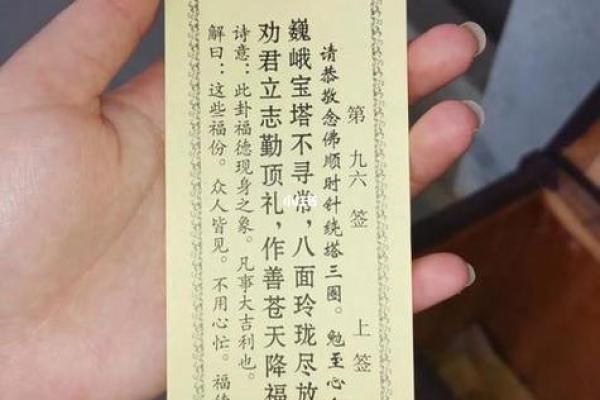 观音灵签第一百零三解签