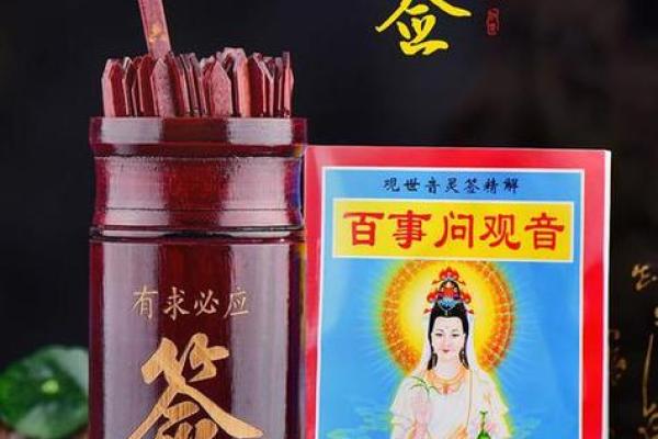 观音灵签第一百零三解签
