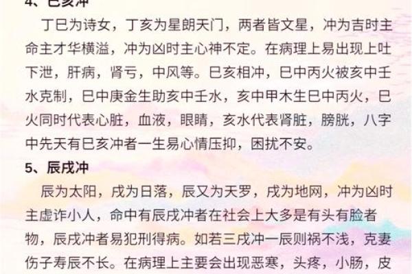 八字地支一冲三或三冲一什么意思，三支冲一支的化解方法