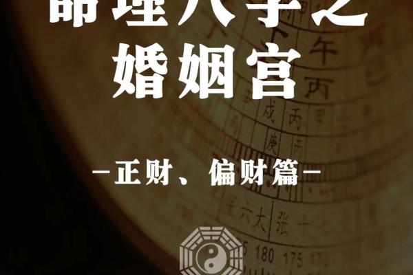 女命两个偏财大富 女人财运八字