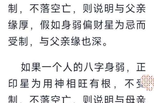 女命两个偏财大富 女人财运八字