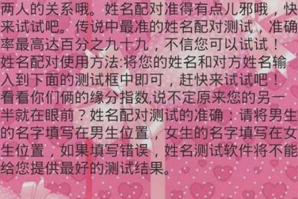 快手姓名配对免费查询 快手姓名缘分配对？