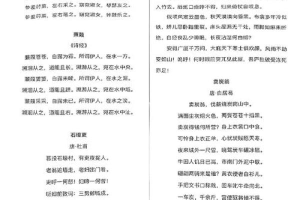 古诗大全八字
