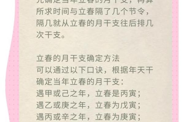 八字最后两字怎么确定