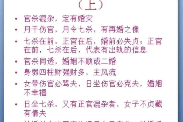 八字身弱桃花