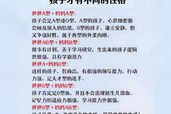 血型可以决定智商吗！哪种血型更容易成为学霸呢