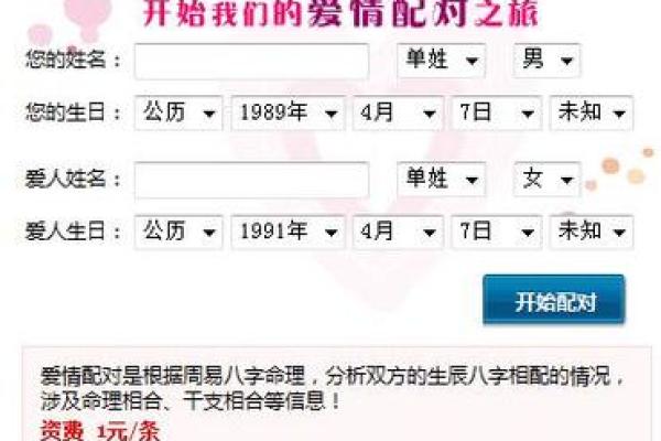 姓名配对网站大全 姓名配对免费下载？