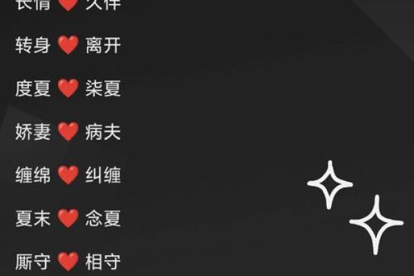 情侣姓名配对的微信名 姓名情侣id？