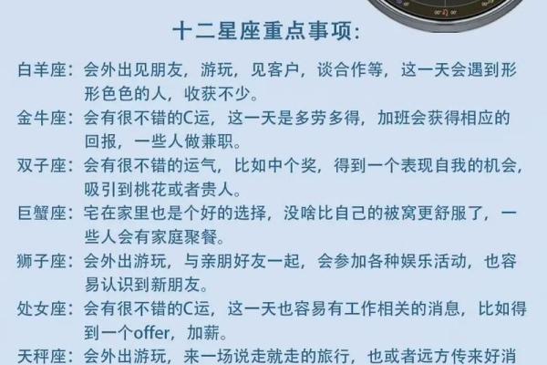 星座运势查询12个月