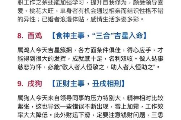 星座所主与断式口诀_太阴