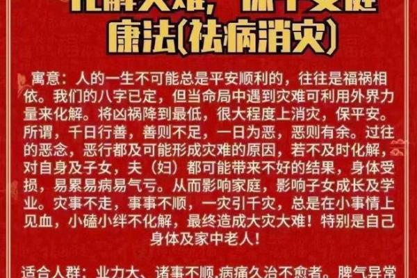 八字越过越顺：如何改善你的八字，让命运更加美好和顺畅