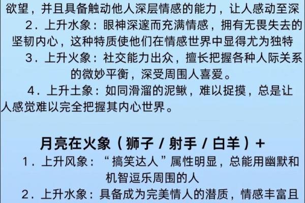 网易云如何查看上升星座星盘