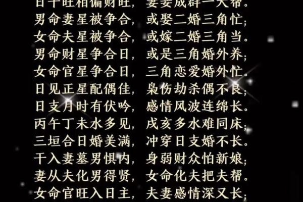 算命的说三妻之命的意思