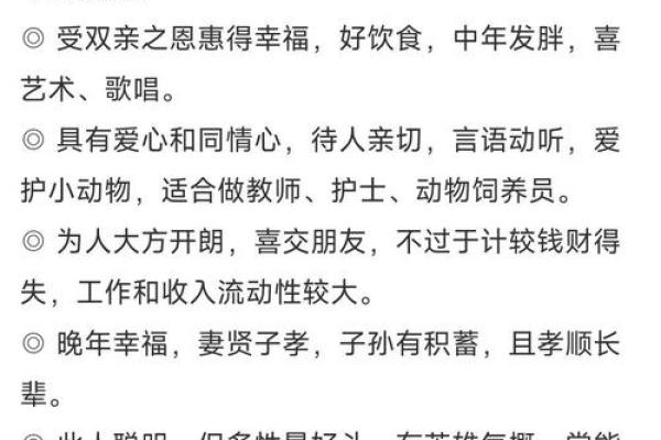 从八字看意外伤害及逢凶化吉的命理信息