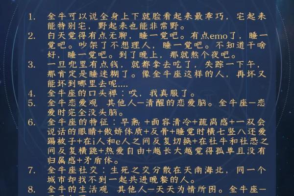 巨蟹女双子男星座运势金牛座