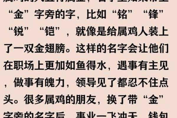 要怎么给早上出生的属鸡男孩取名字姓名
