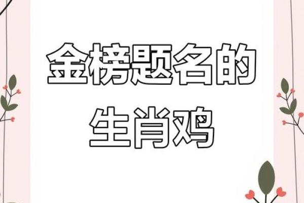 要怎么给早上出生的属鸡男孩取名字姓名
